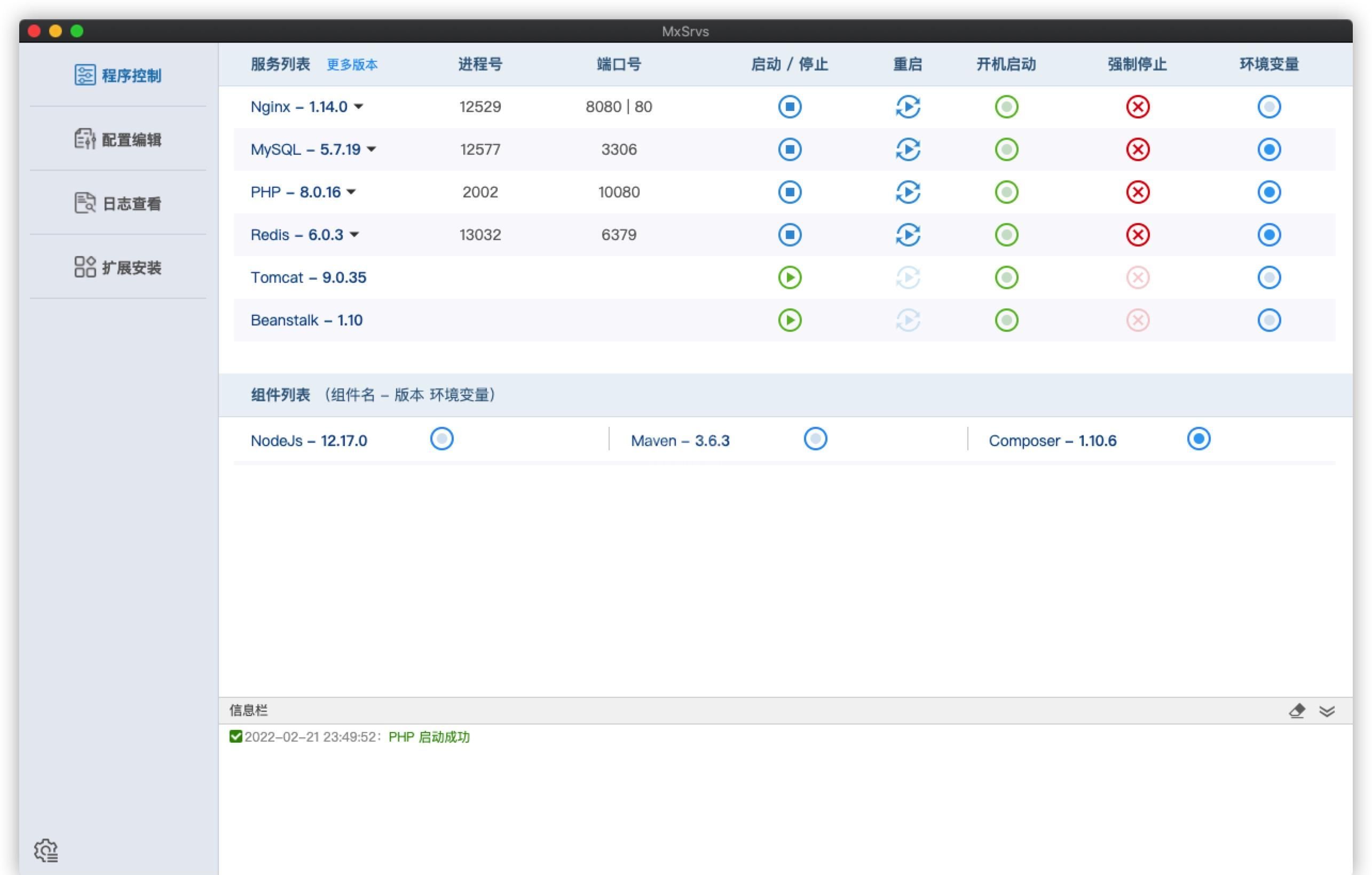 最终编译 PHP 8.0 适配 MxSrvs 完成