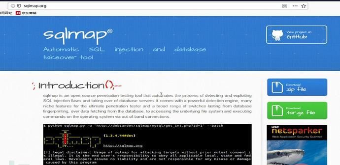 如何分析SQLMap和SQLi注入防御