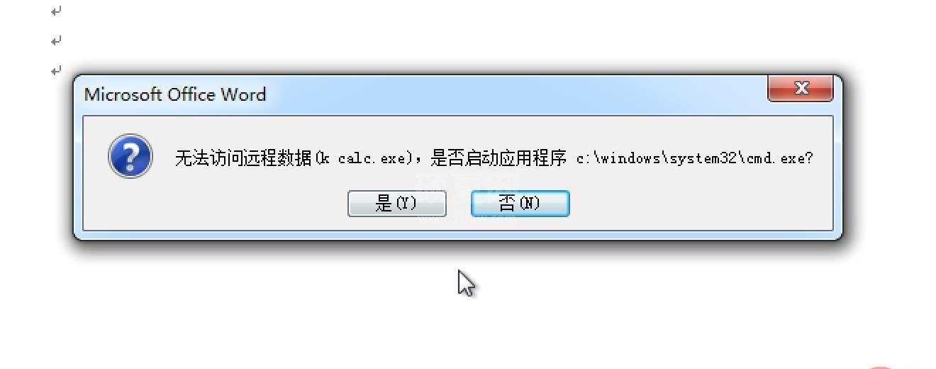 word中的dde如何解决