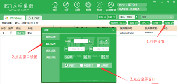 win10远程桌面连接命令怎么使用