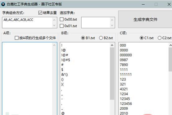 如何分析web漏洞利用中的弱口令