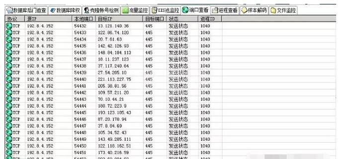 Window蠕虫病毒怎么解决