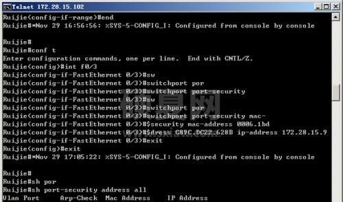 交换机的端口安全实例分析