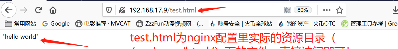 linux服务器上如何使用nginx访问本地静态资源