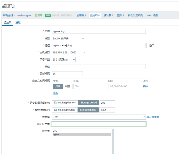 Zabbix自定义脚本监控nginx及微信告警的方法