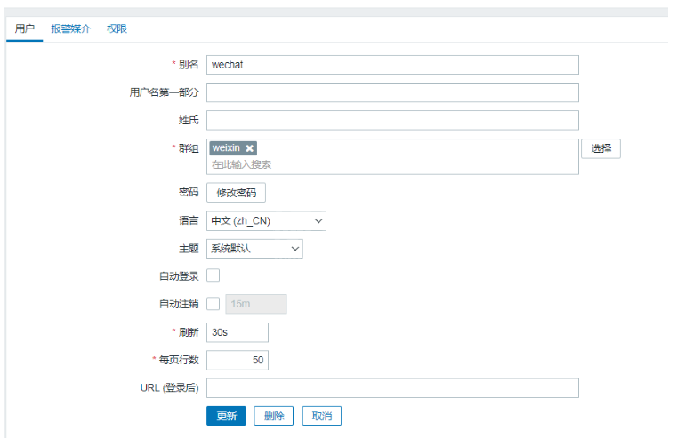 Zabbix自定义脚本监控nginx及微信告警的方法