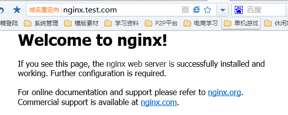 Centos6.5 64位中怎么安装部署Nginx