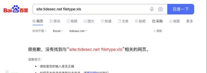 如何分析Web渗透信息