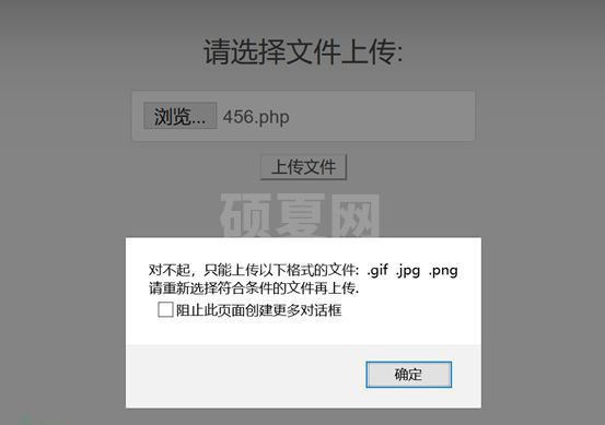 如何进行墨者靶场WebShell文件上传漏洞分析溯源