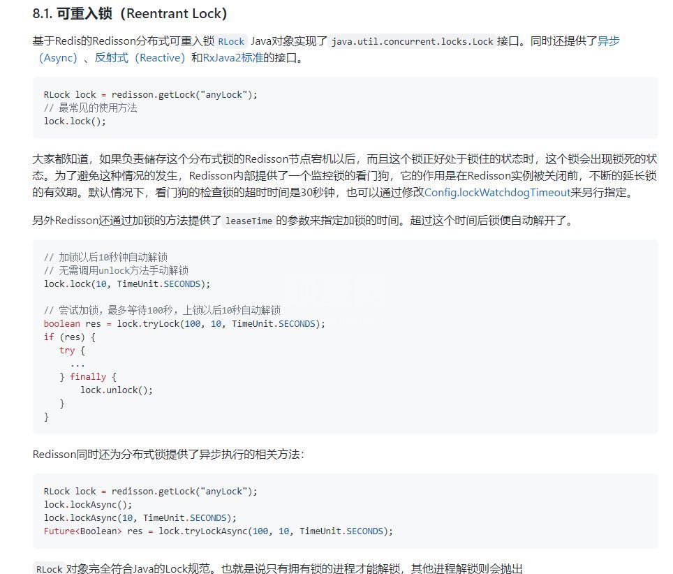 Springboot基于Redisson如何实现Redis分布式可重入锁源码解析