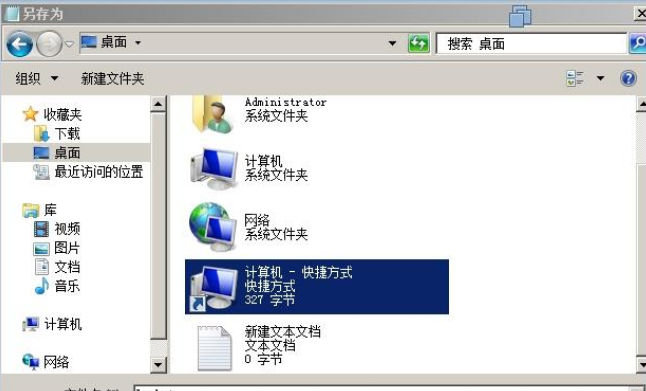 windows2008的文件共享是怎样的