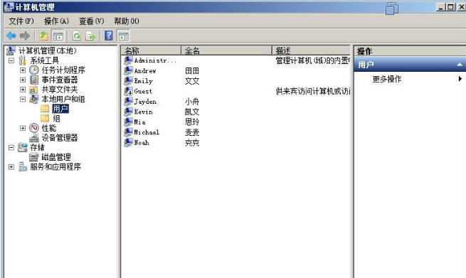 windows2008的文件共享是怎样的