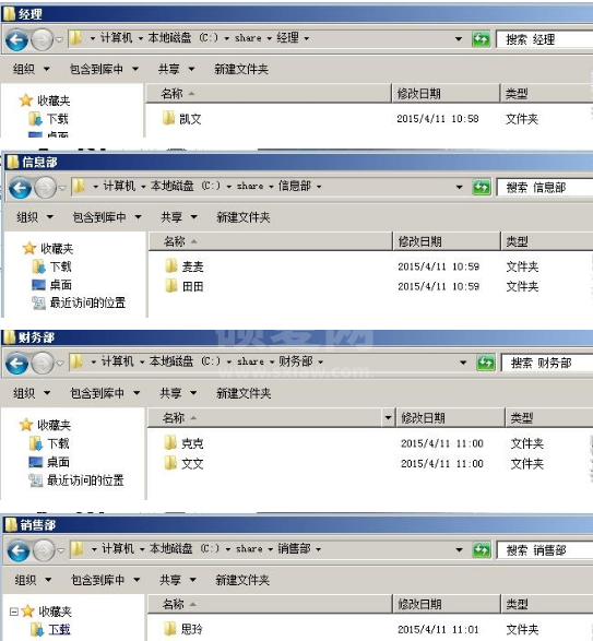 windows2008的文件共享是怎样的