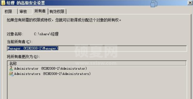 windows2008的文件共享是怎样的