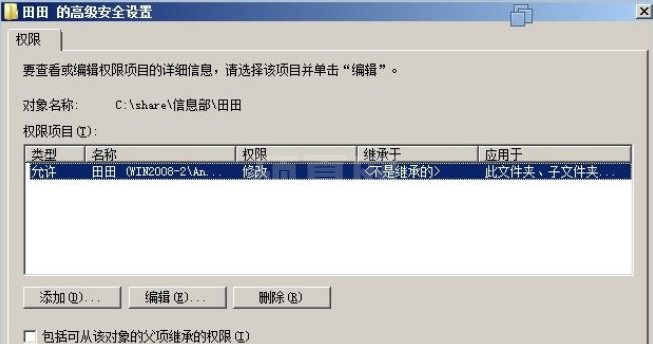 windows2008的文件共享是怎样的