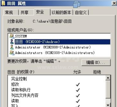 windows2008的文件共享是怎样的