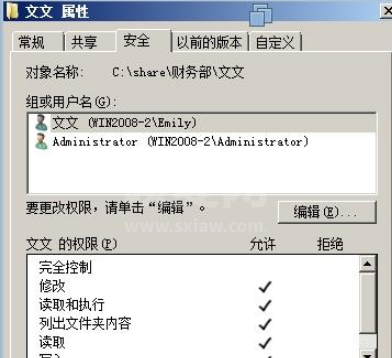 windows2008的文件共享是怎样的