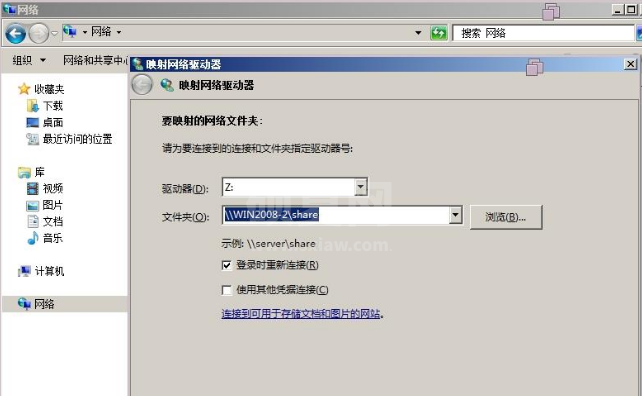 windows2008的文件共享是怎样的