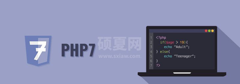 对比说明PHP7和以前版本的区别