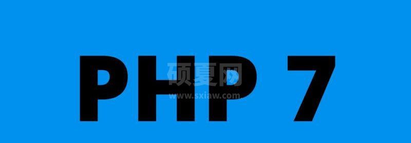 介绍PHP7.2源码安装