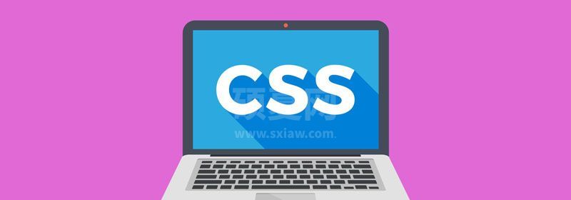 css3怎么实现边框的圆角和阴影