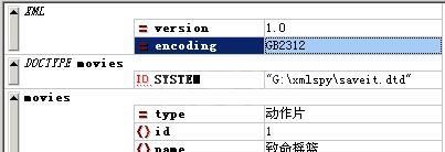 XML Spy实例代码详解（图）