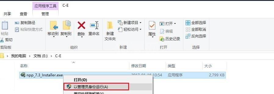 Notepad++安装使用的图文教程