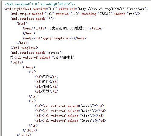 XML Spy实例代码详解（图）