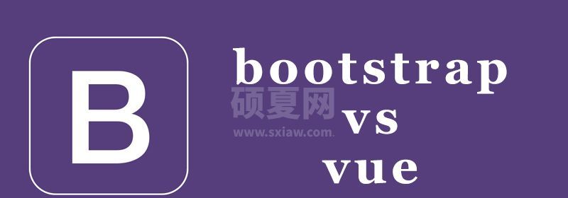 vue bootstrap区别