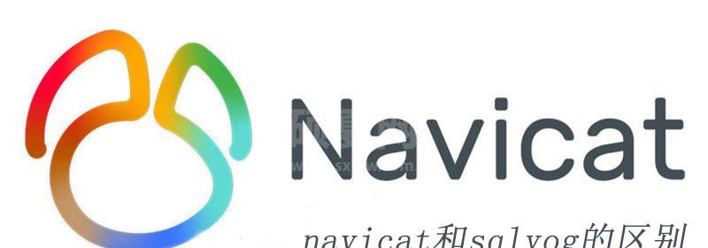 navicat和sqlyog的区别