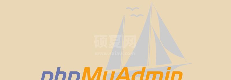 怎么用phpmyadmin连接数据库