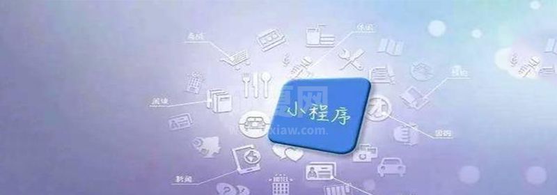 小程序名字可以重复么