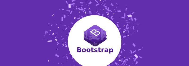 使用bootstrap框架有什么好处？