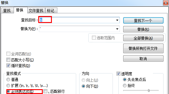 Notepad++如何进行首尾加字符？（图）