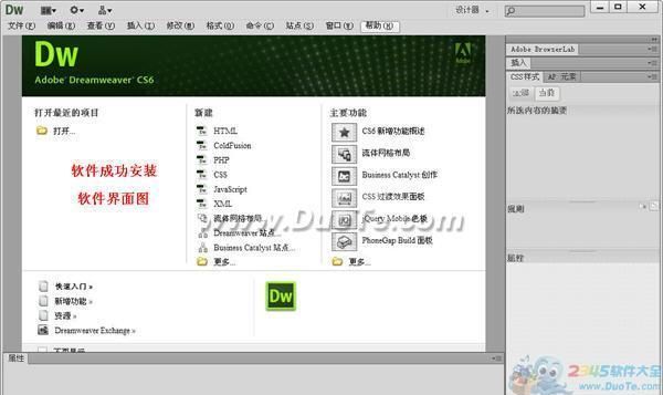 Adobe Dreamweaver CS6安装步骤