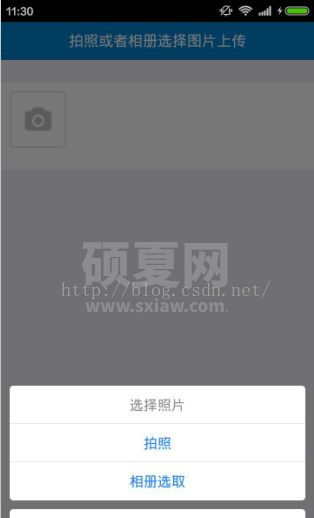 HTML5 Plus 实现手机APP拍照或相册选择图片上传的功能