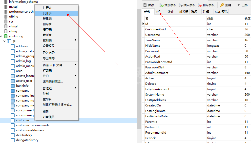 navicat如何为表添加索引？（图文）