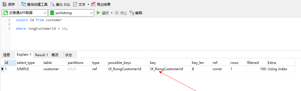 navicat如何为表添加索引？（图文）