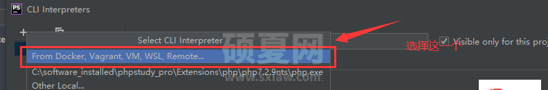 phpstorm hyperf单元测试配置