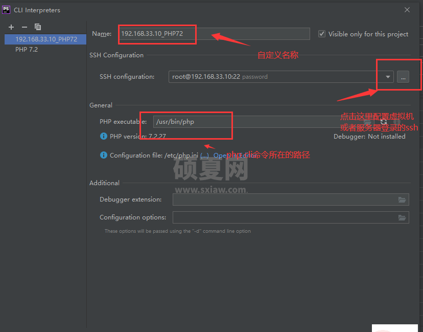 phpstorm hyperf单元测试配置