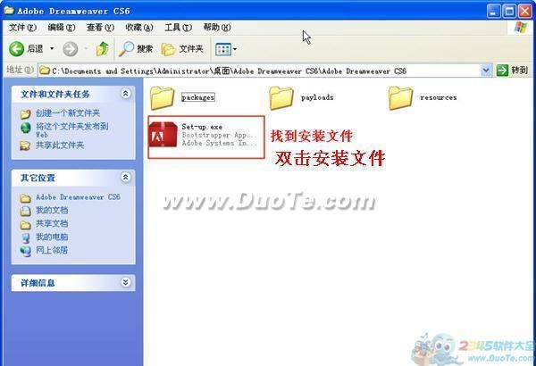 Dreamweaver CS6的安装过程（图文）