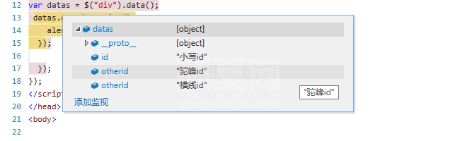 浅谈H5的data-*中容易被忽略的一个小问题