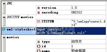 XML Spy实例代码详解（图）