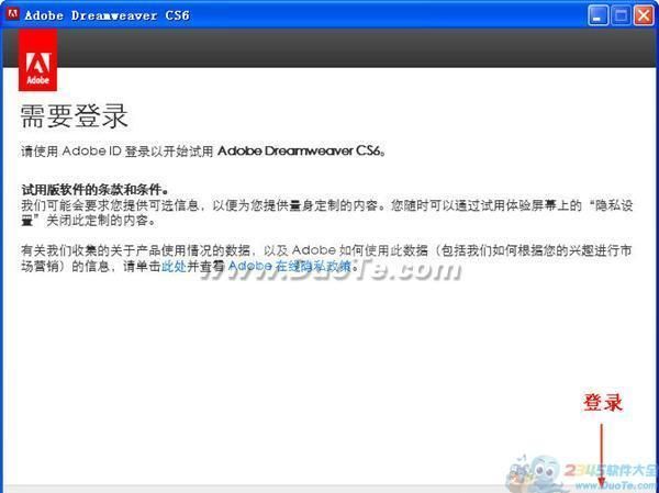 Adobe Dreamweaver CS6安装步骤