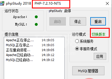 详解dvwa切换php版本及phpstorm -xdebug的配置使用