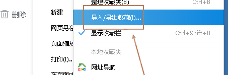 2345加速浏览器怎么导出收藏夹？2345加速浏览器导出收藏夹的方法截图