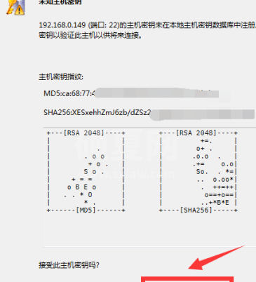 Xshell6如何连接虚拟机？Xshell6连接虚拟机的方法截图