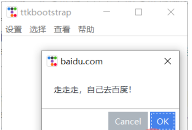 Python GUI怎么利用tkinter皮肤ttkbootstrap实现好看的窗口