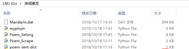 怎么用Python进行诗歌接龙